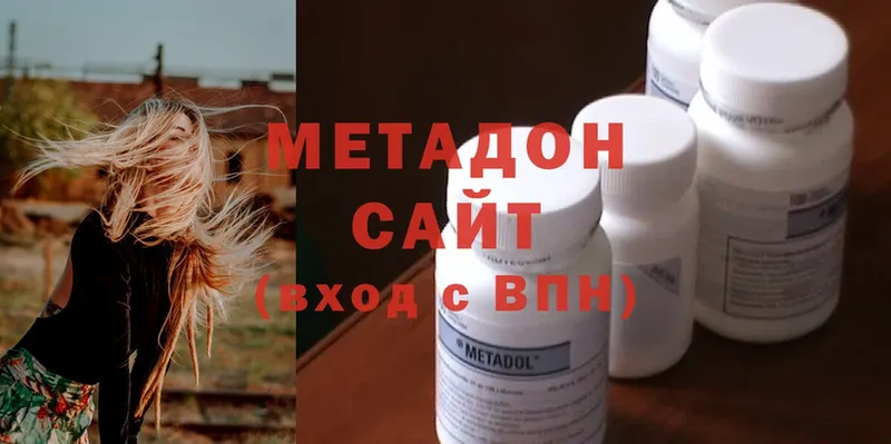 МЕТАДОН methadone Островной